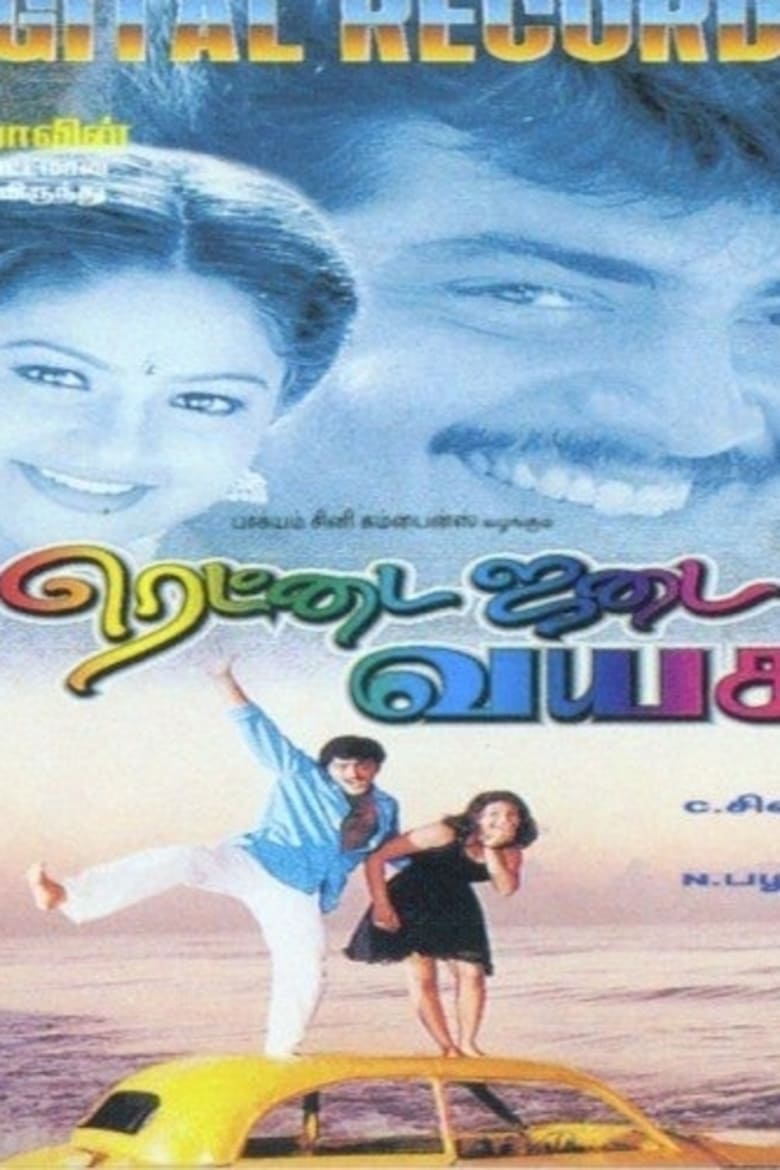 Poster of Rettai Jadai Vayasu