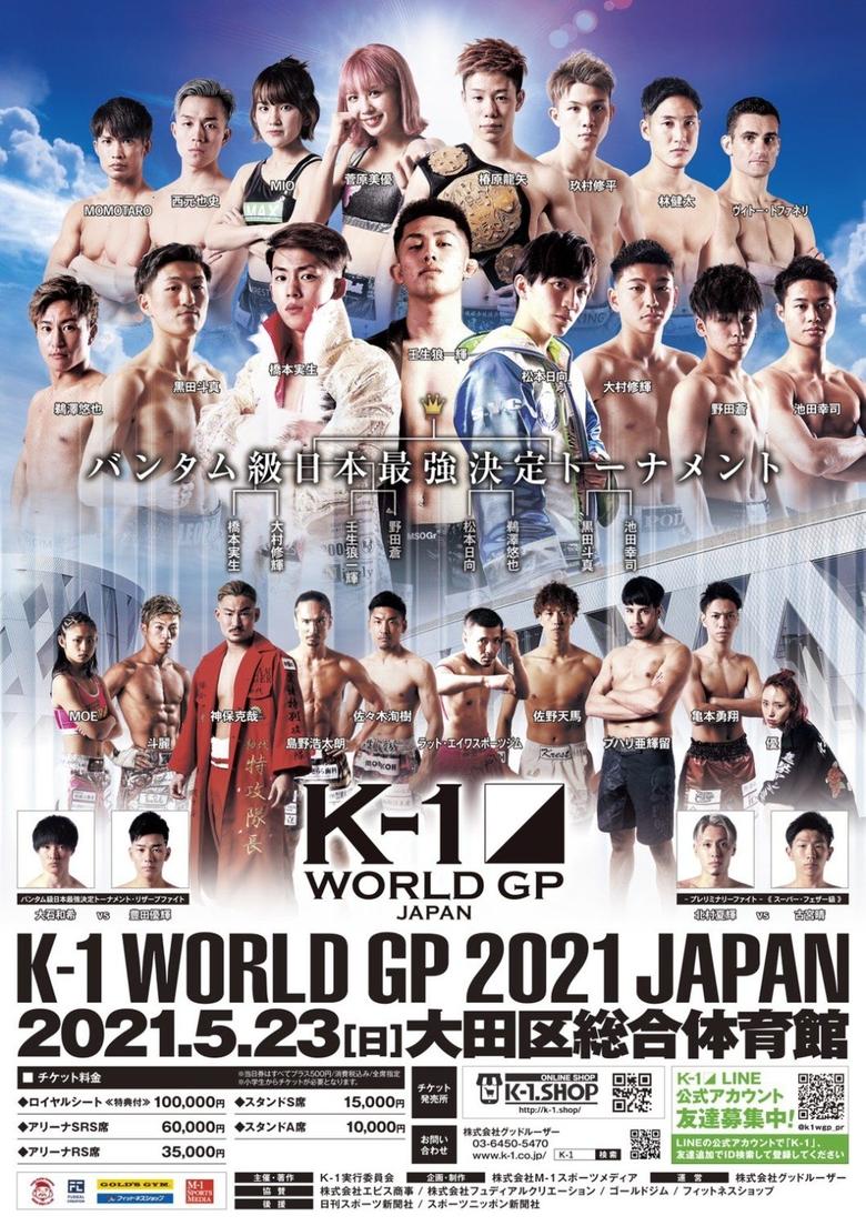 Poster of K-1 WORLD GP 2021: Japan Bantamweight Tournament