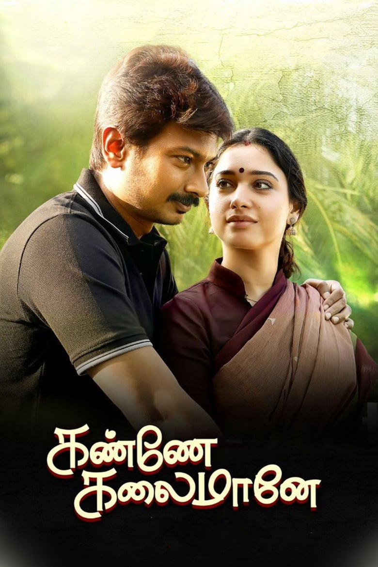 Poster of Kanne Kalaimaane