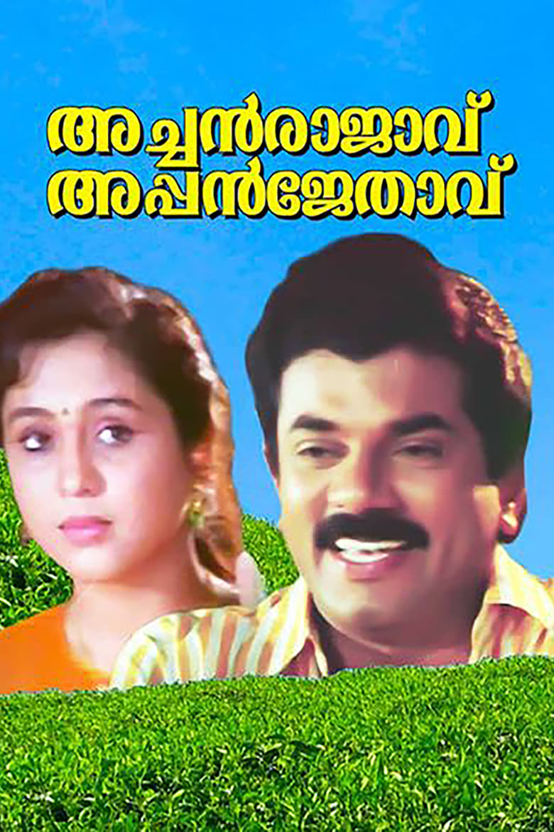 Poster of Achan Raajavu Appan Jethavu