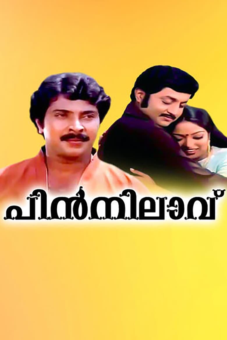 Poster of Pinnilavu