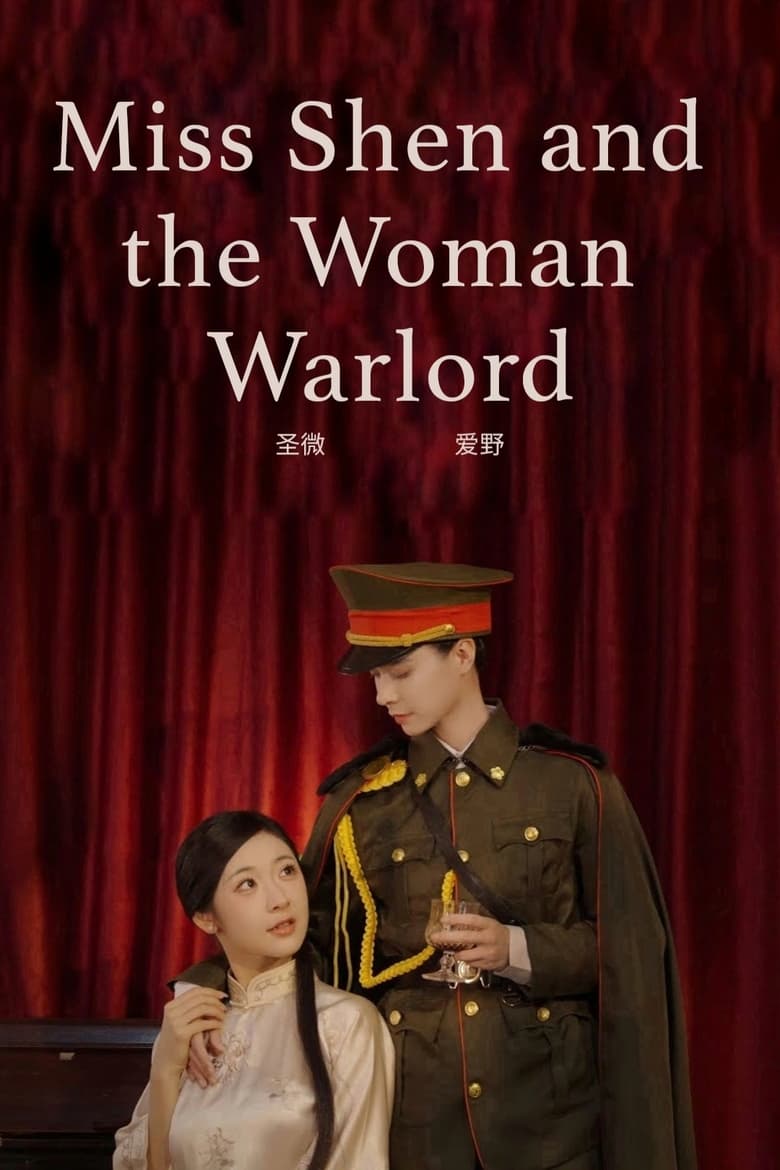 Poster of Miss Shen and the Woman Warlord