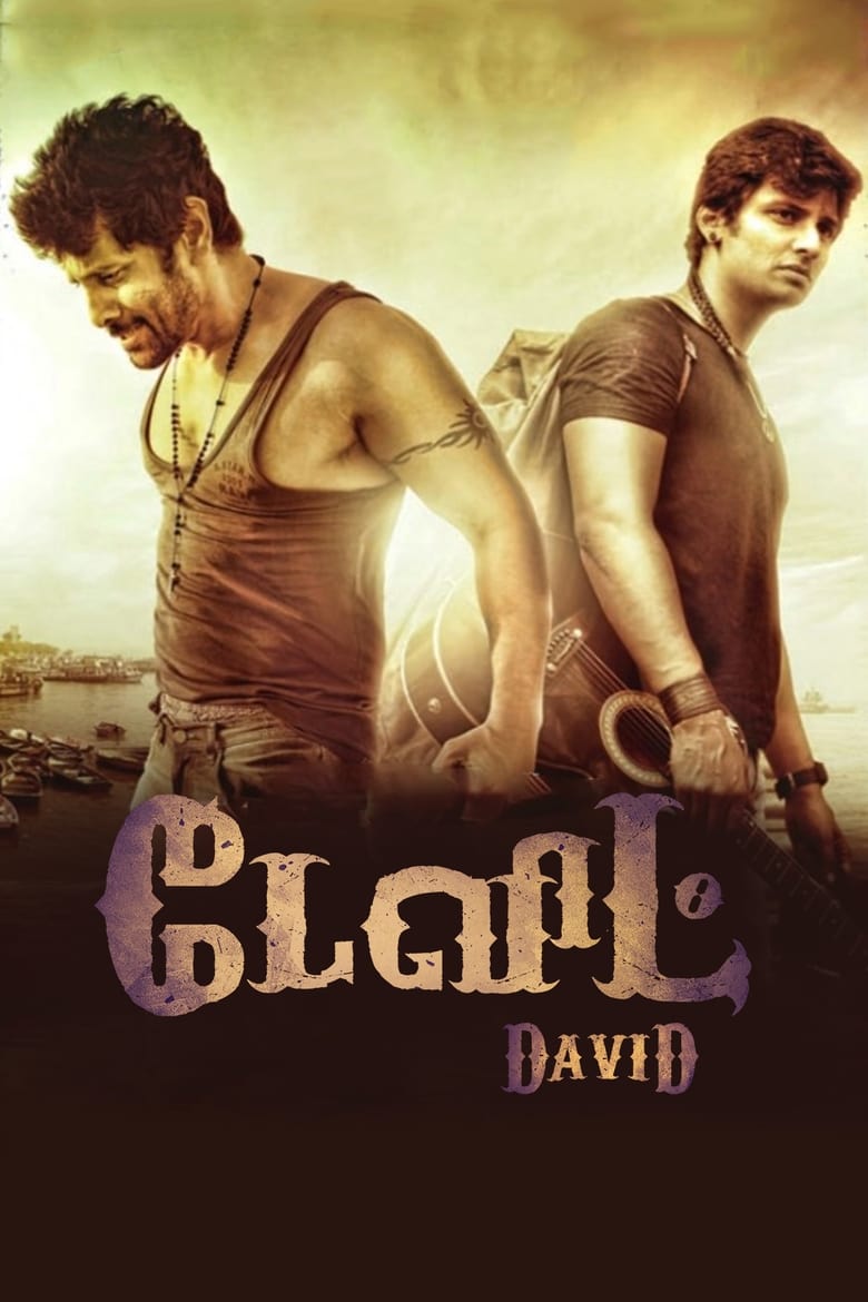 Poster of David