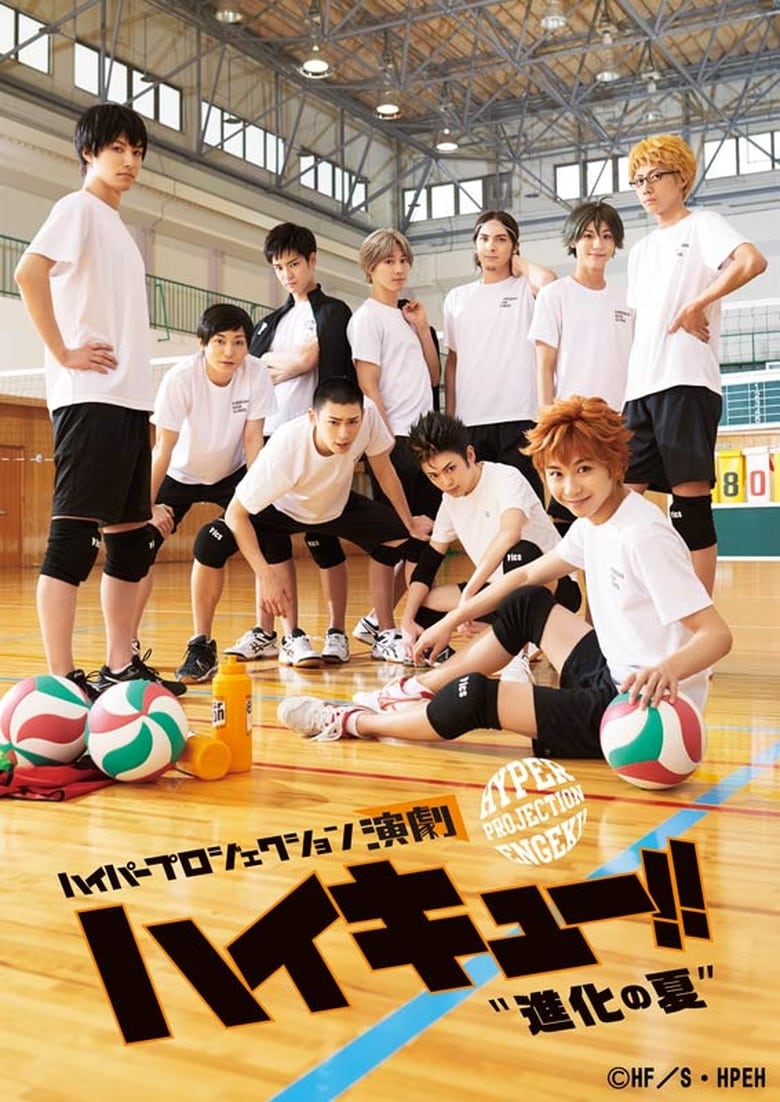 Poster of Hyper Projection Play "Haikyuu!!" The Summer of Evolution