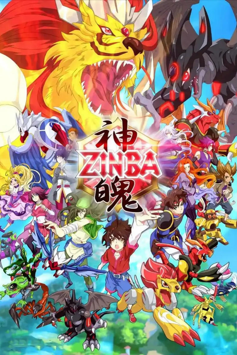 Poster of Zinba