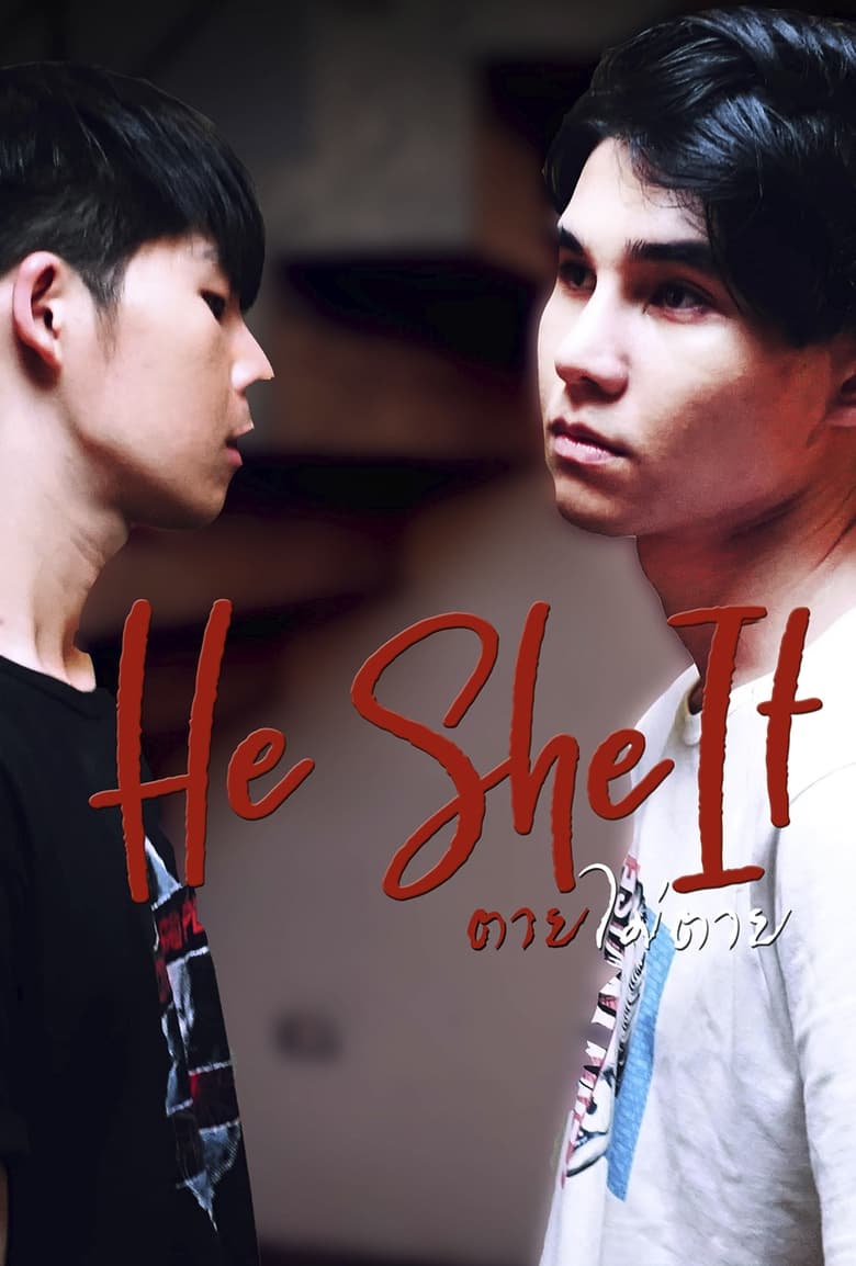 Poster of Episodes in He She It - Season 1 - Season 1