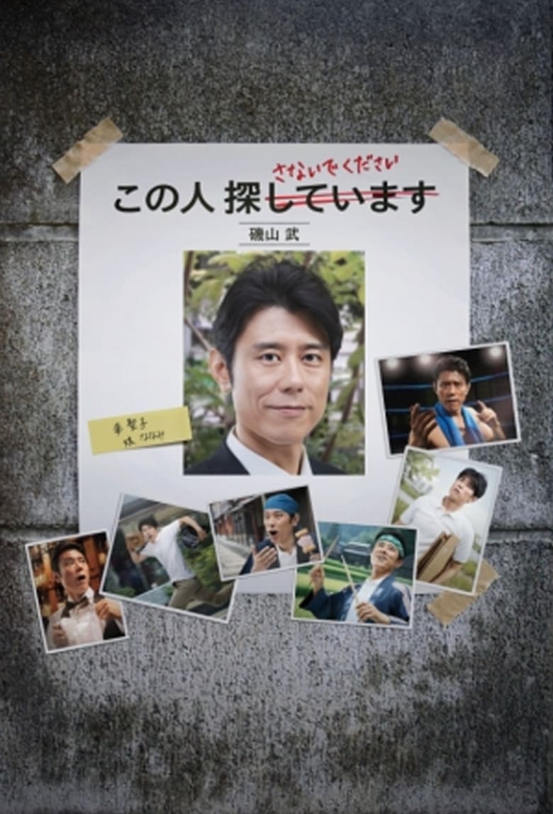 Poster of Zenryoku Shissou