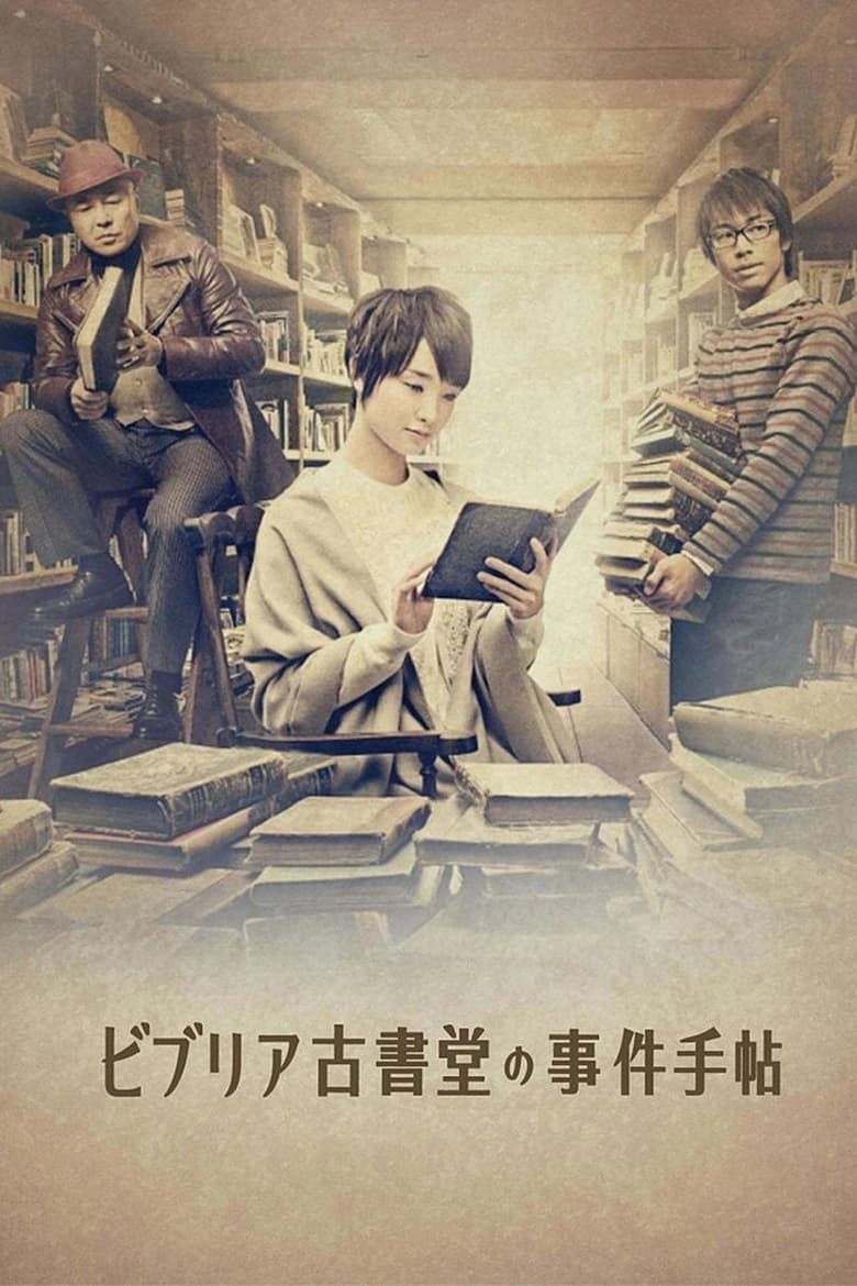 Poster of Episodes in Antiquarian Bookshop Biblia's Case Files - Season 1 - Season 1