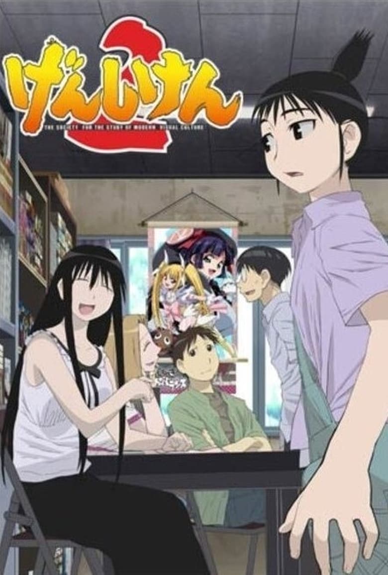 Poster of Cast and Crew in Genshiken - Season 2 - Episode 8 - Cos-ken