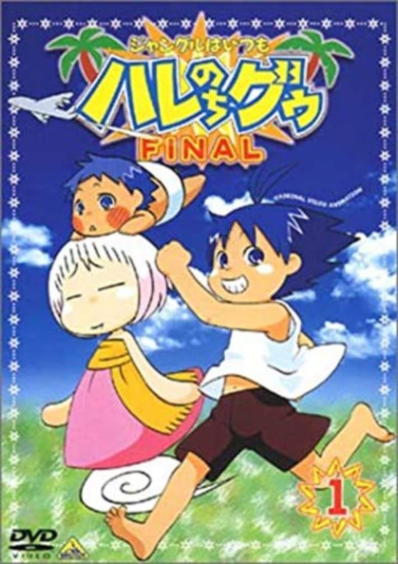 Poster of Episodes in Haré Guu - Haré+Guu FINAL - Haré+Guu FINAL