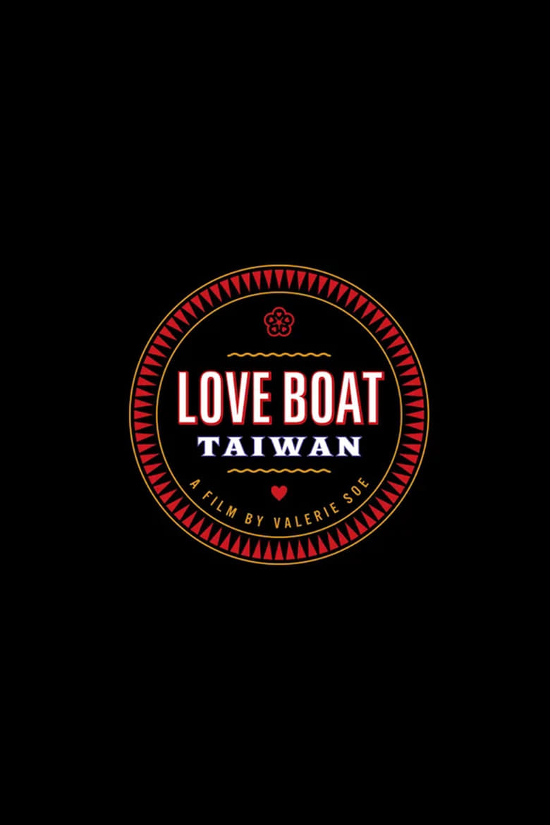 Poster of Love Boat: Taiwan