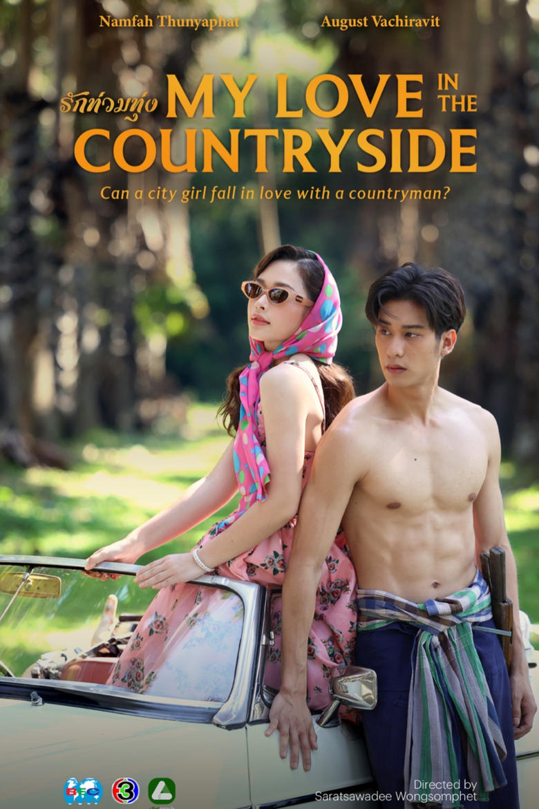 Poster of Episodes in My Love In The Countryside - Season 1 - Season 1