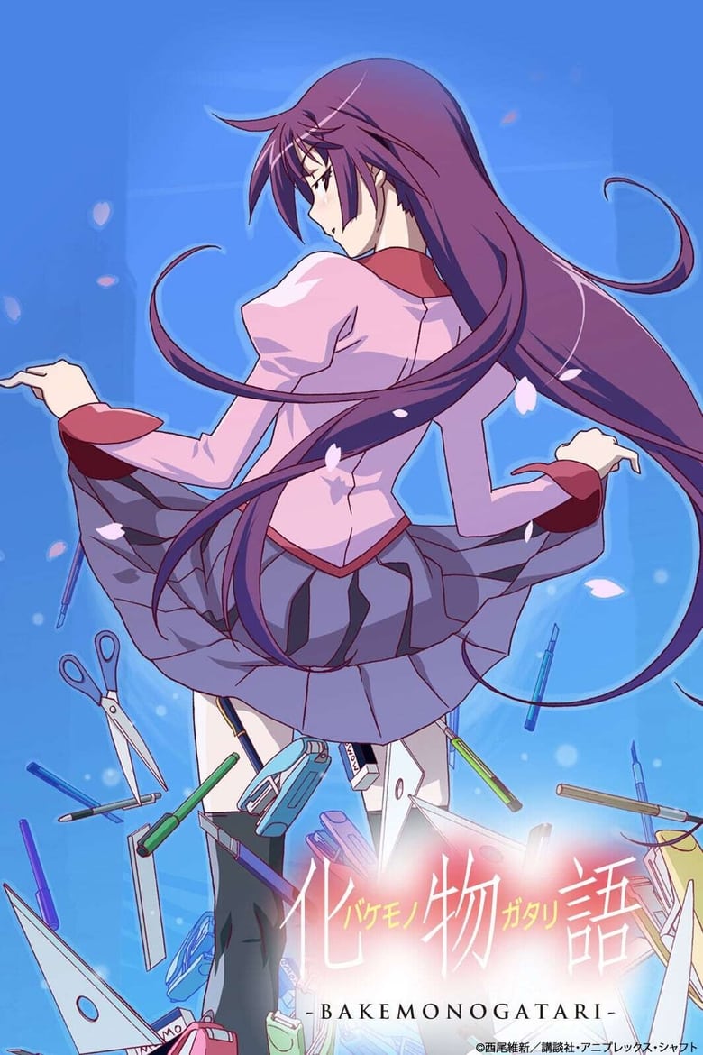 Poster of Monogatari