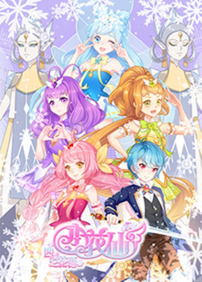 Poster of Episodes in Flower Fairy - Season 8 - Season 8