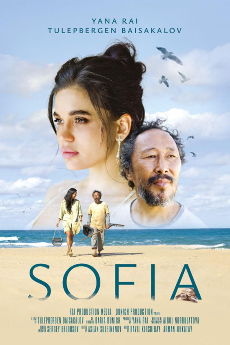 Poster of Sofia