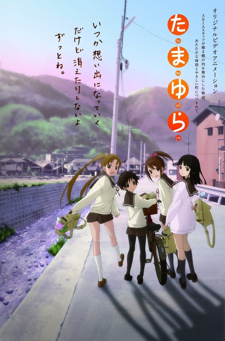 Poster of Episodes in Tamayura  Hitotose - Tamayura: More Aggressive - Tamayura: More Aggressive