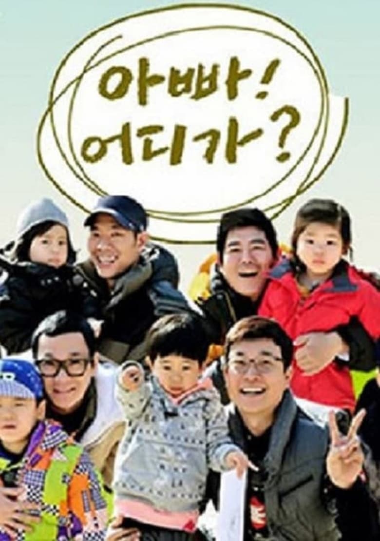 Poster of Episodes in Dad! Where Are We Going? - Season 2 - Season 2