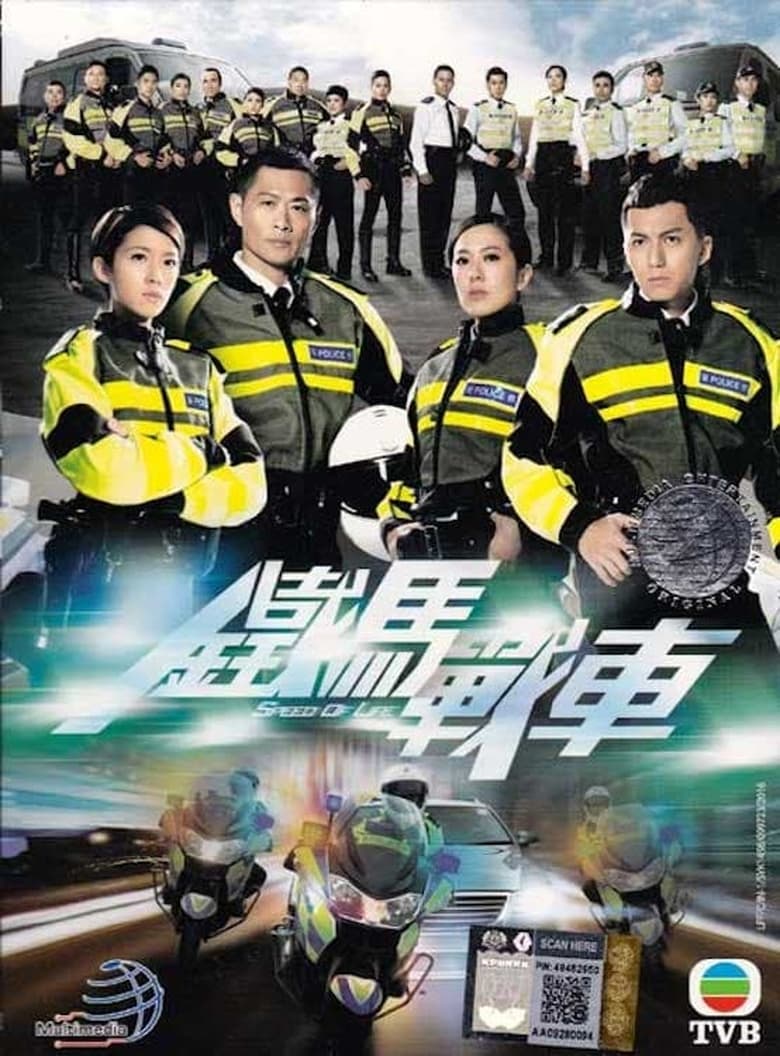 Poster of Episodes in Speed Of Life - Season 1 - Season 1