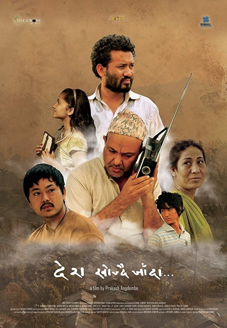 Poster of In Search of a Nation