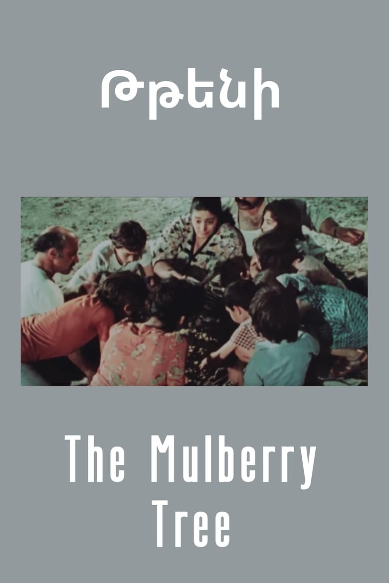 Poster of The Mulberry Tree