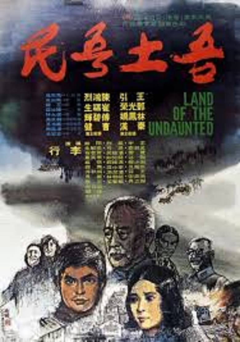 Poster of Land of the Undaunted