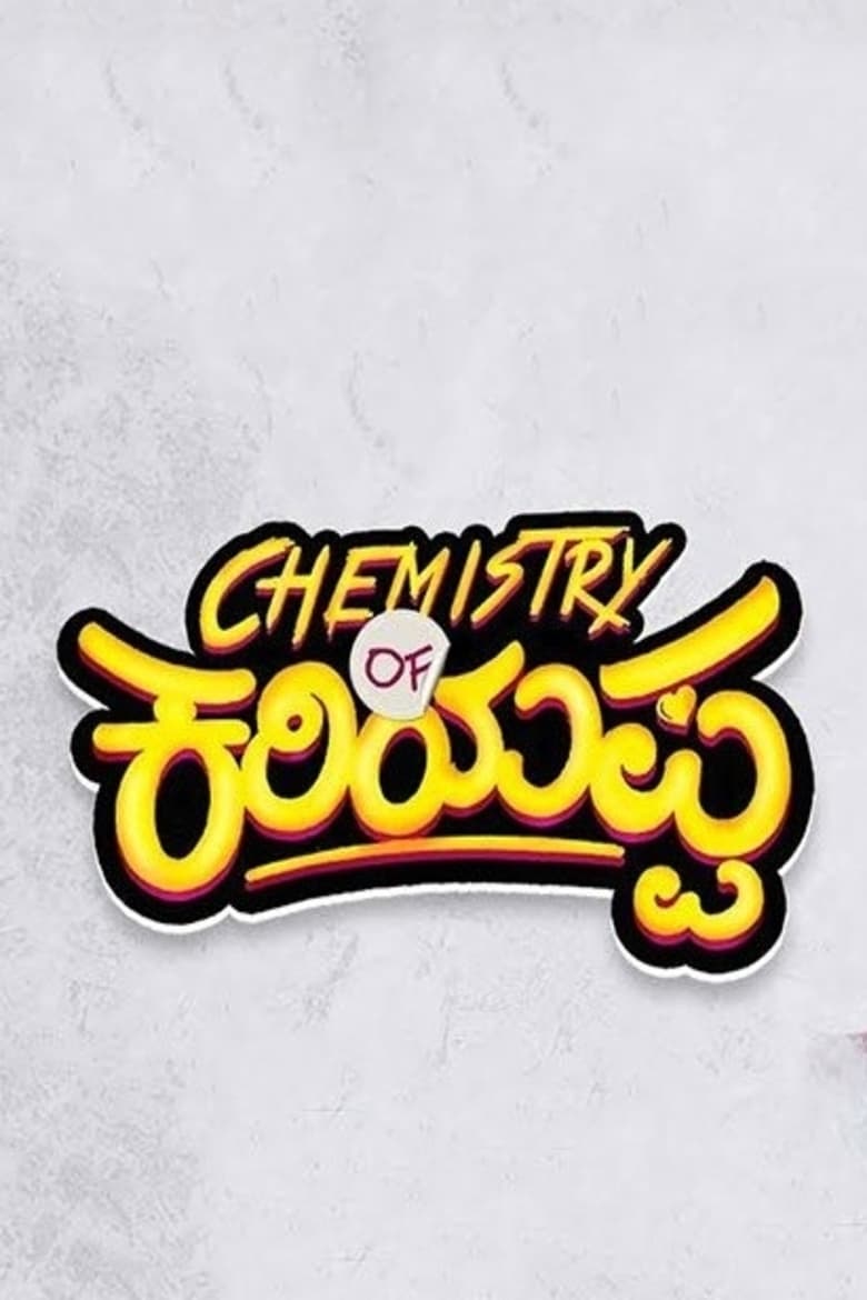 Poster of Chemistry of Kariyappa