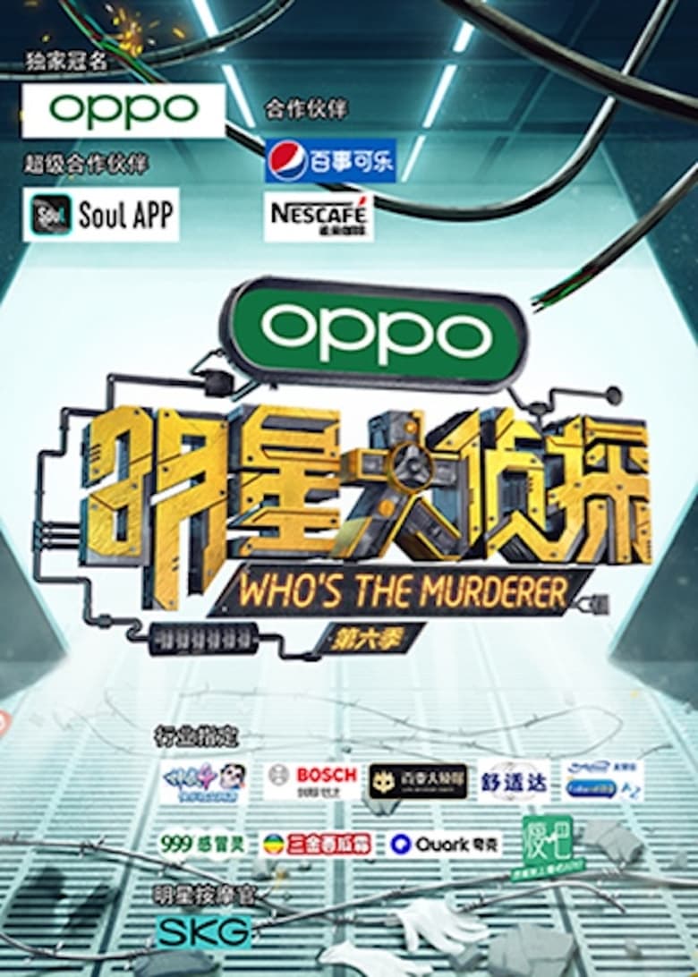 Poster of Episodes in Who's The Murderer - Season 6 - Season 6