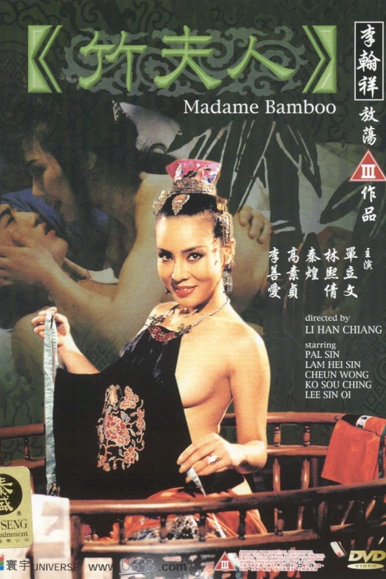 Poster of Madame Bamboo