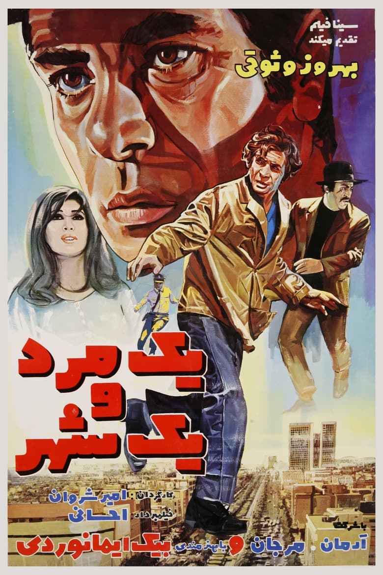 Poster of A Man and a City