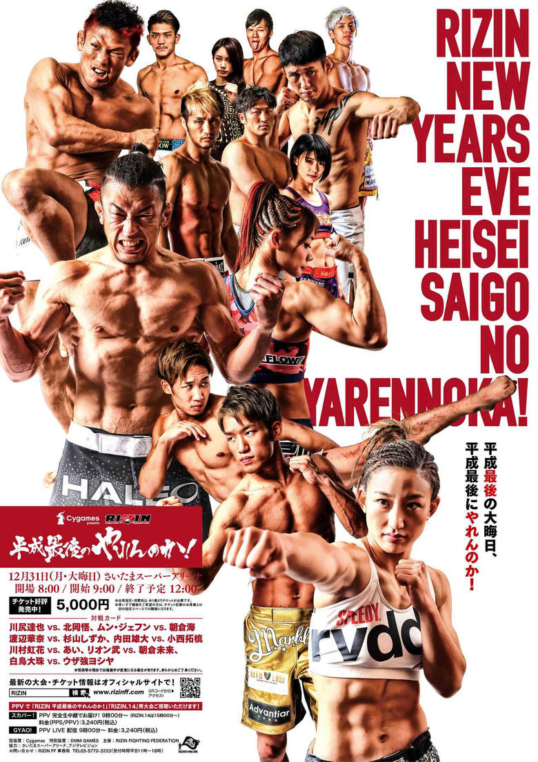 Poster of RIZIN Heisei's Last Yarennoka!