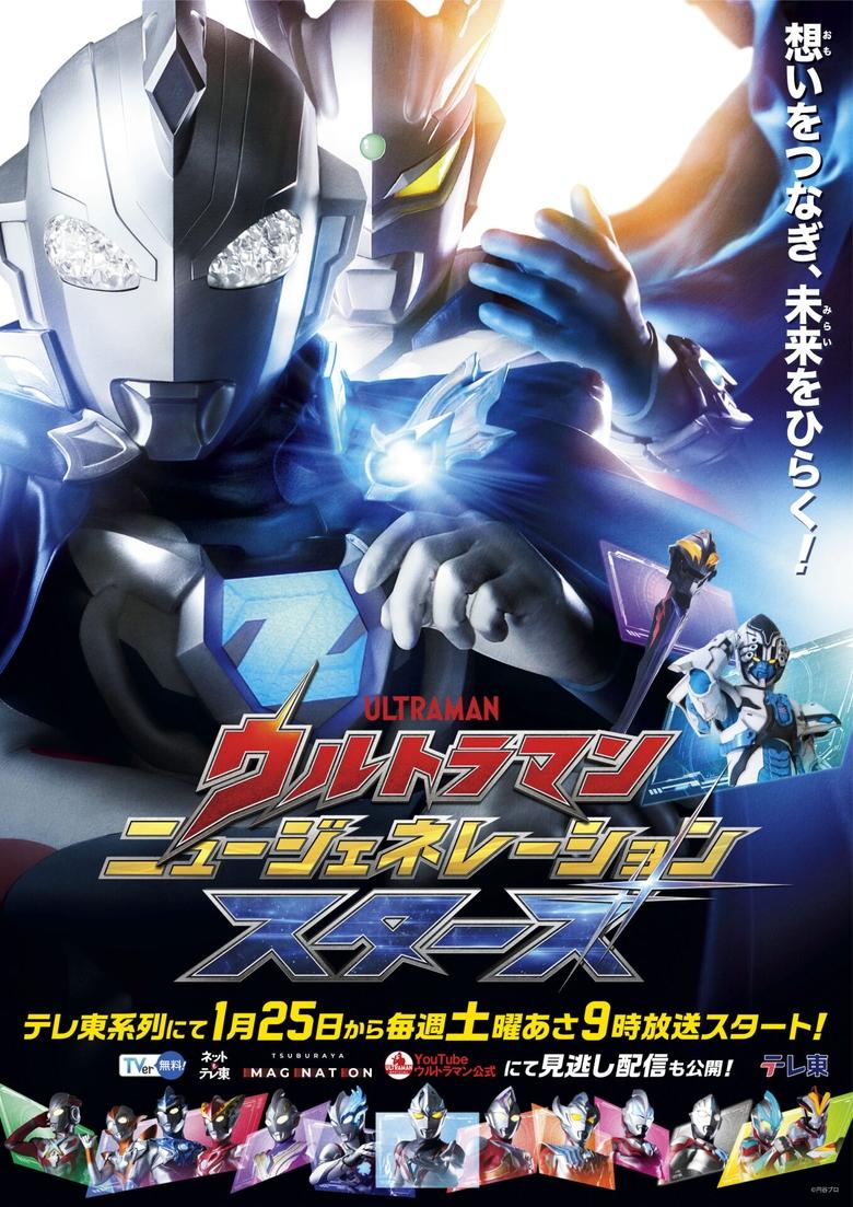 Poster of Episodes in Ultraman New Generation Stars - Season 3 - Season 3