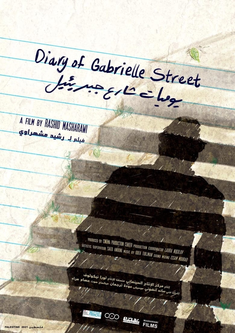 Poster of Diary of Gabrielle Street