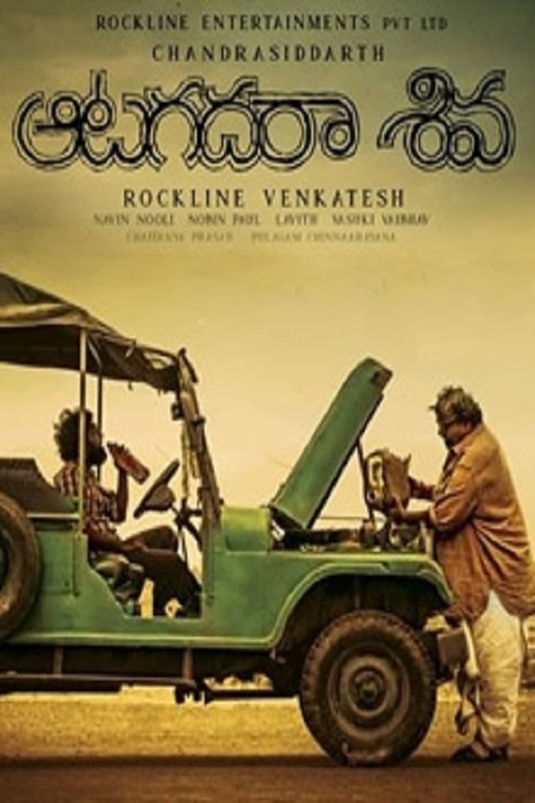 Poster of Aatagadharaa Siva