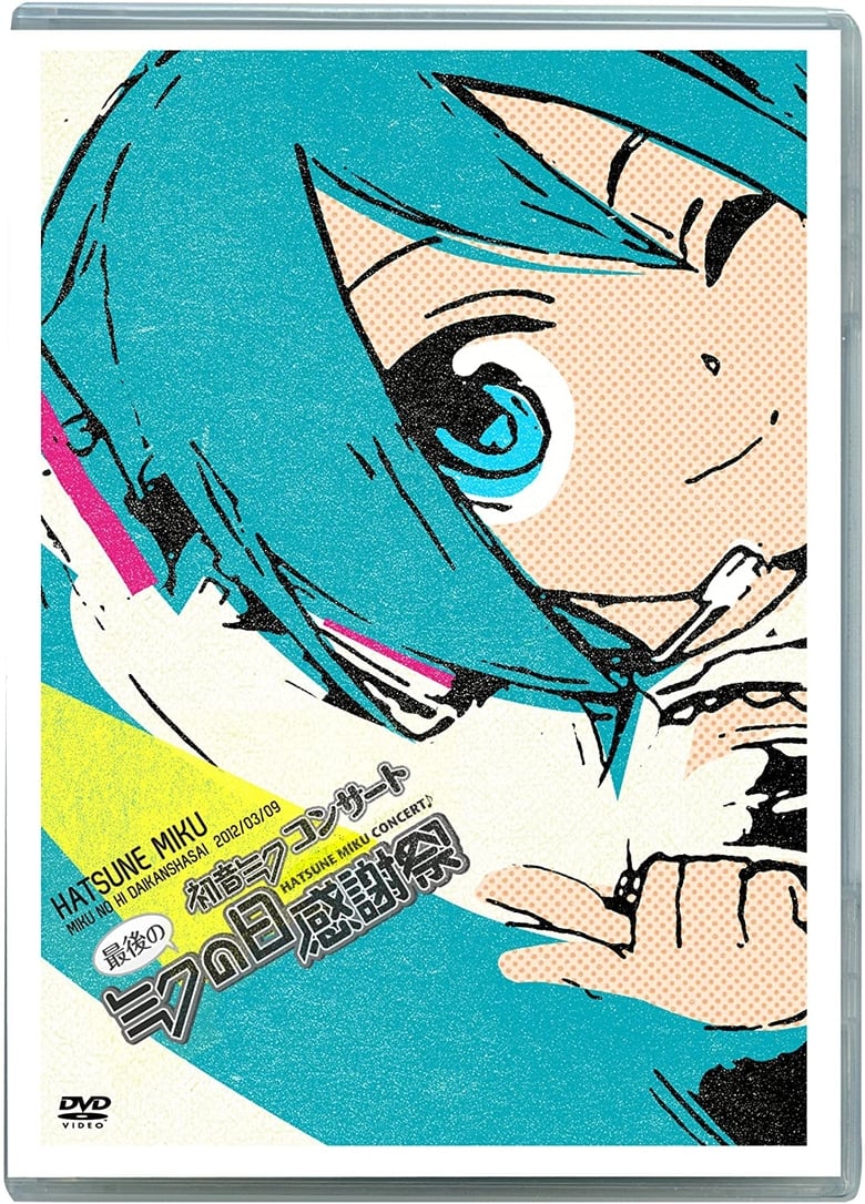 Poster of Hatsune Miku Final 39's Giving Day