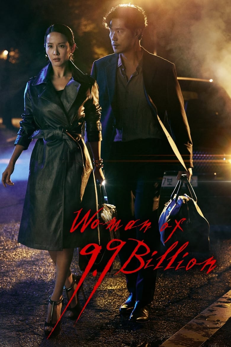 Poster of Episodes in Woman Of 9.9 Billion - Season 1 - Season 1