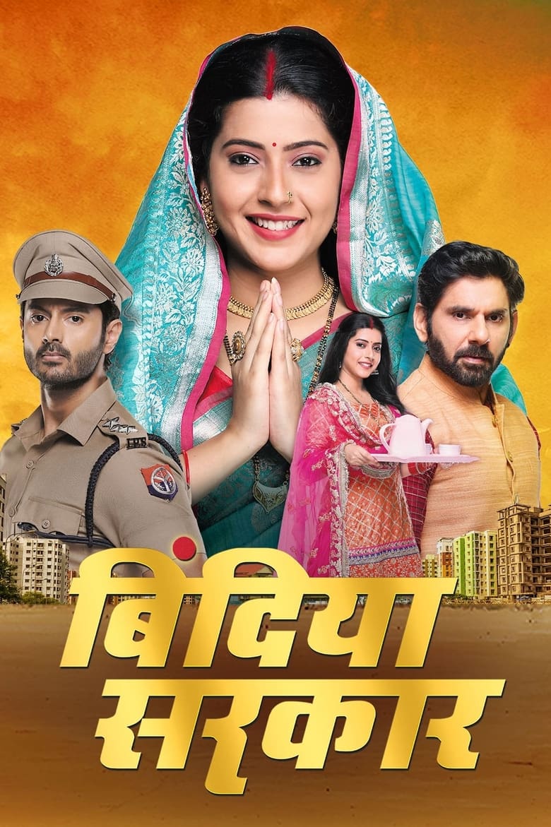 Poster of Bindiya Sarkar - Season 1 - Episode 197 - Episode 197