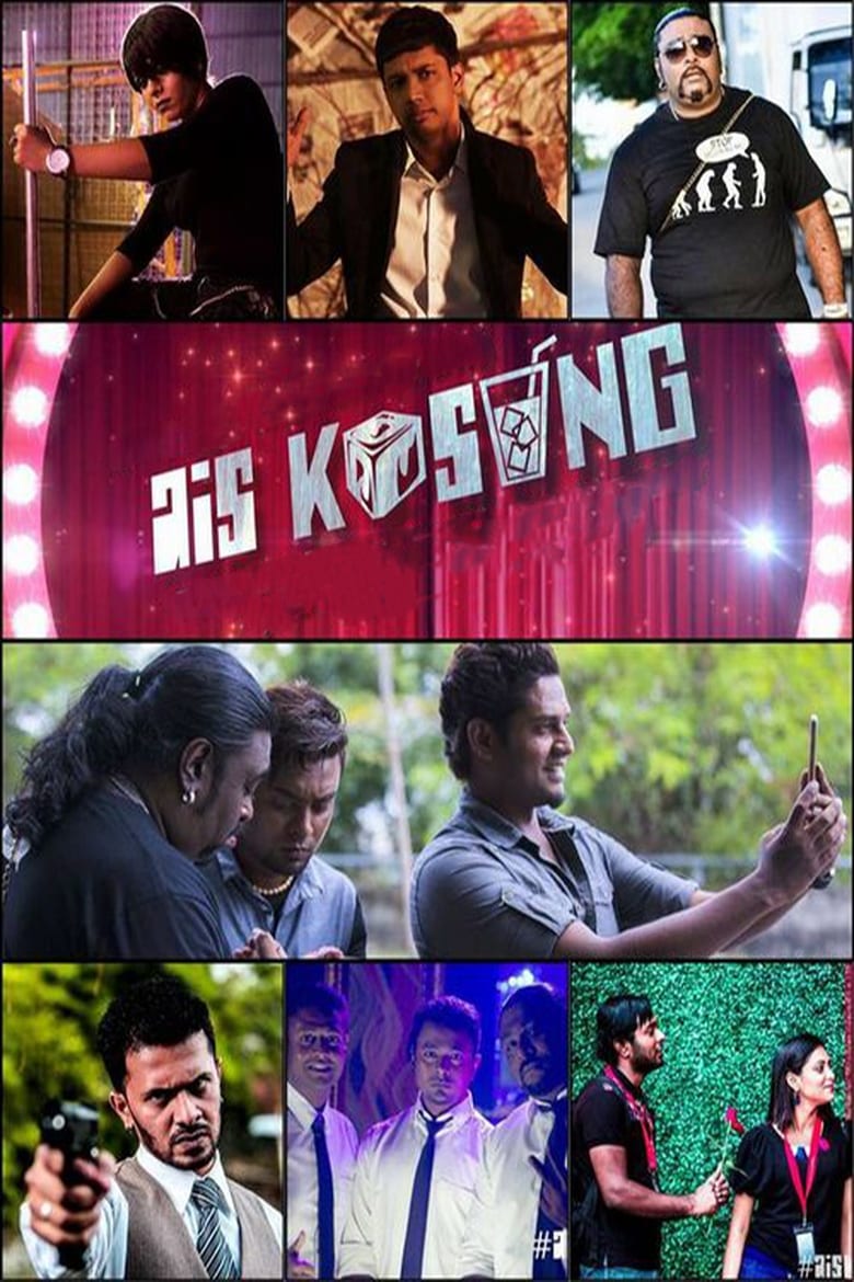 Poster of Ais Kosong