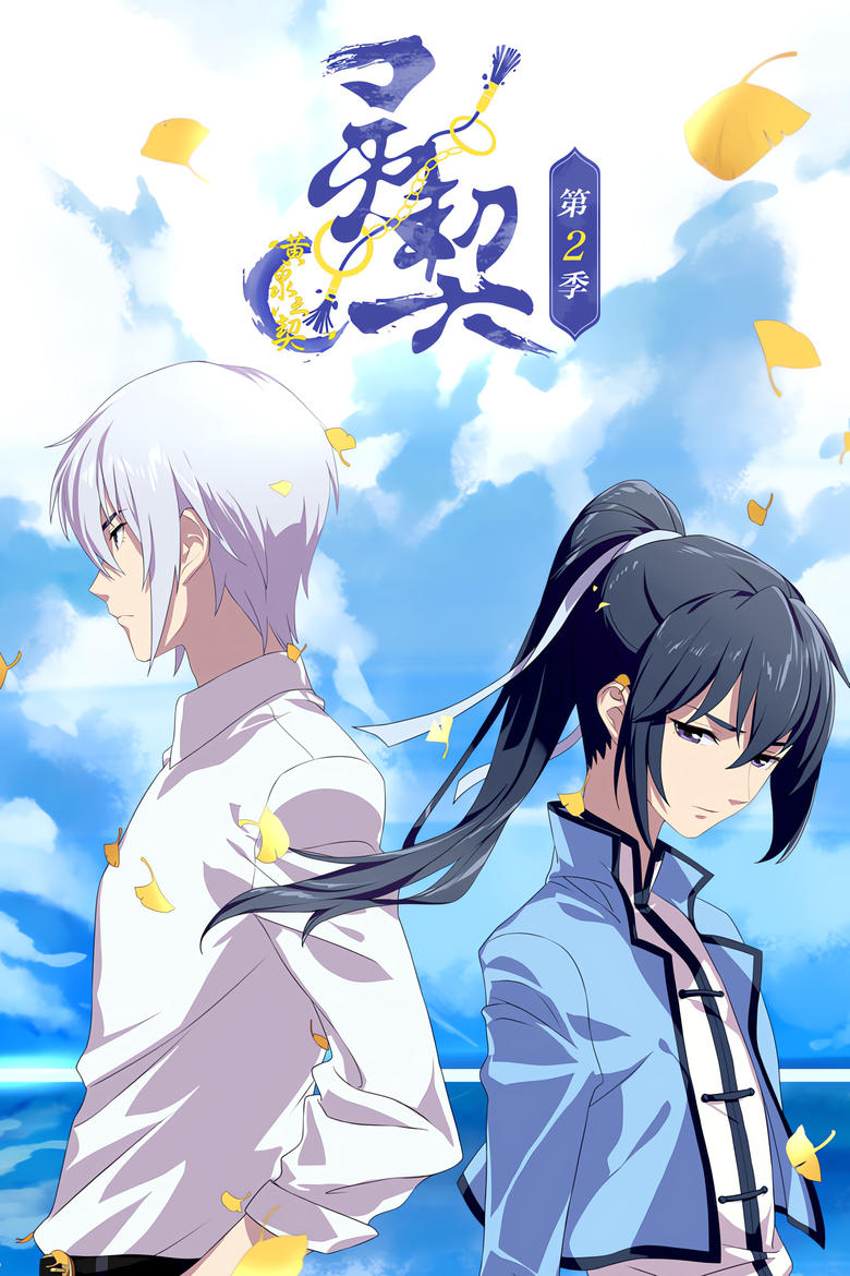 Poster of Episodes in Spiritpact - Bond of the Underworld - Bond of the Underworld