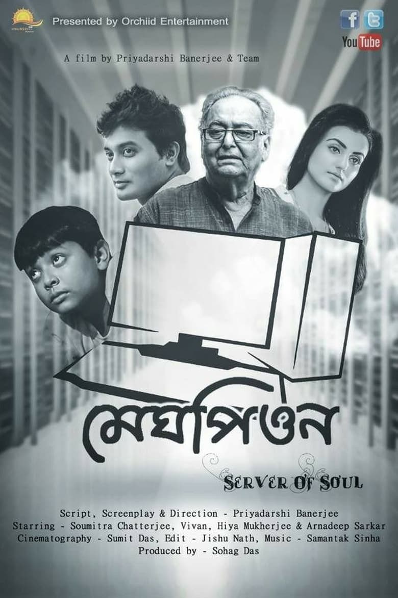 Poster of Meghpeon