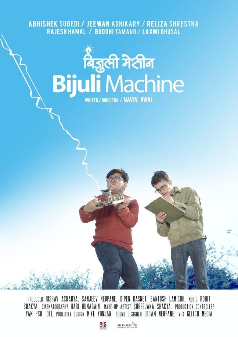 Poster of Bijuli Machine