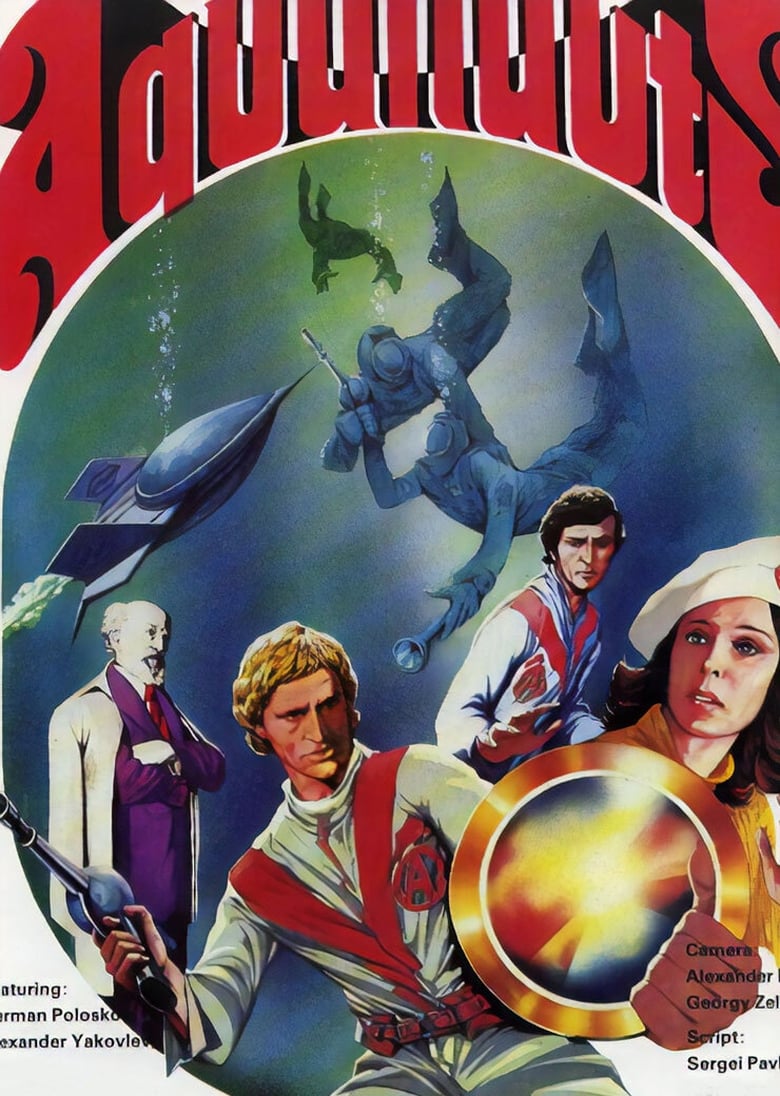 Poster of The Aquanauts