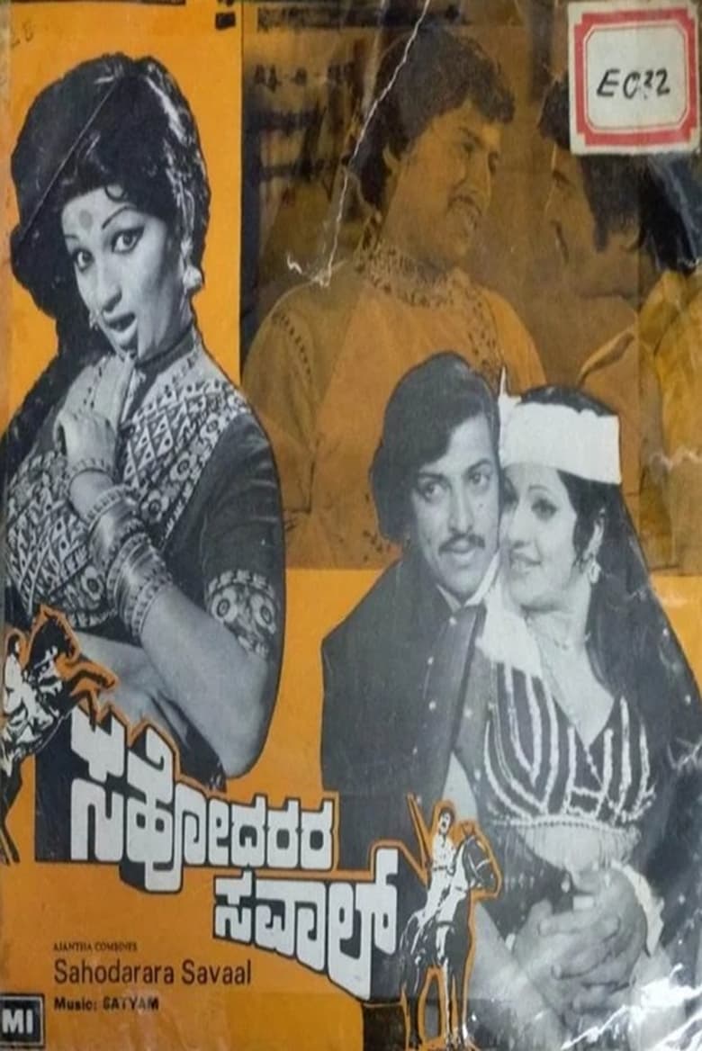 Poster of Sahodarara Savaal