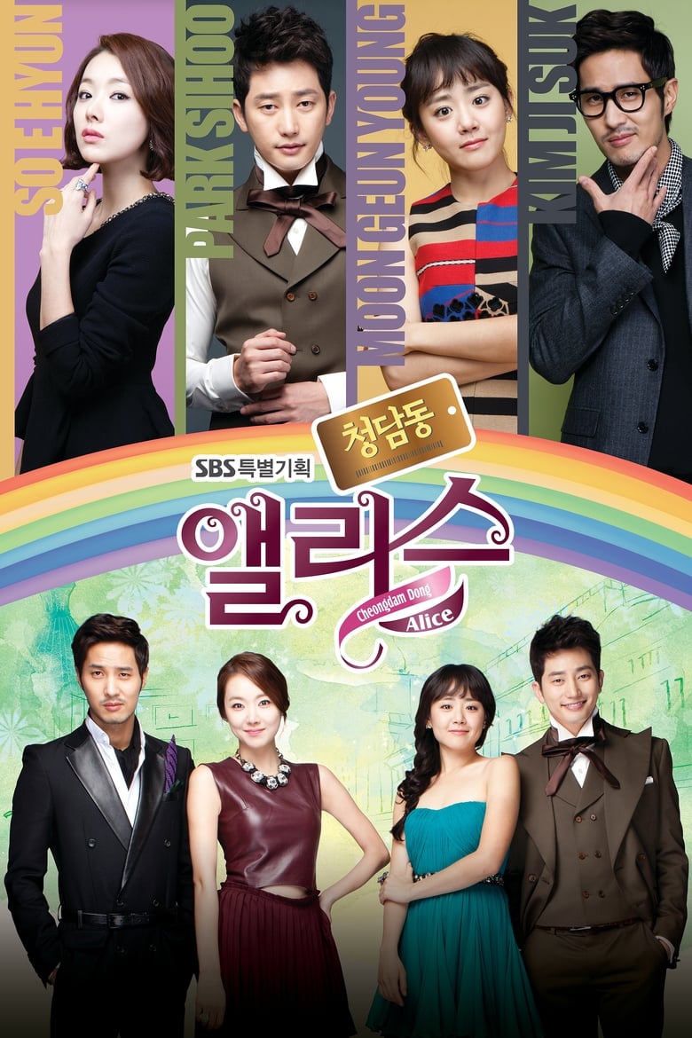 Poster of Cast and Crew in Cheongdam Dong Alice - Season 1 - Episode 14 - Episode 14