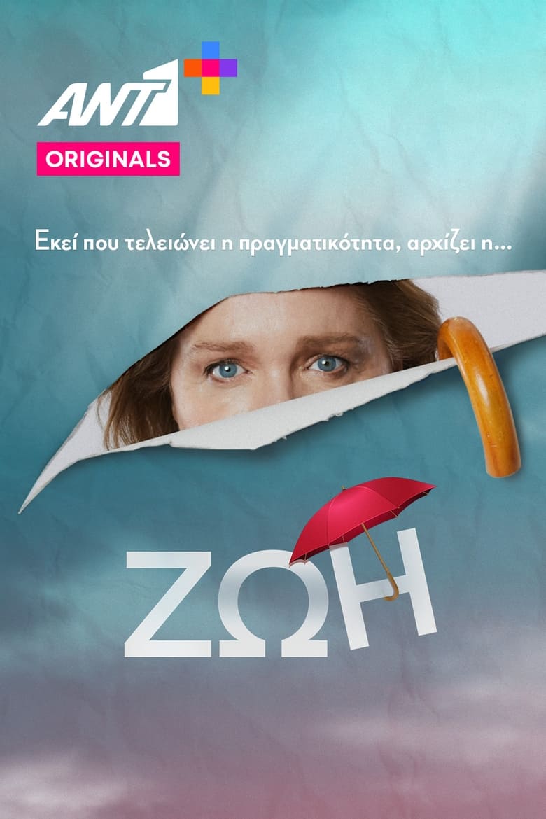 Poster of Episodes in Zoe - Season 1 - Season 1