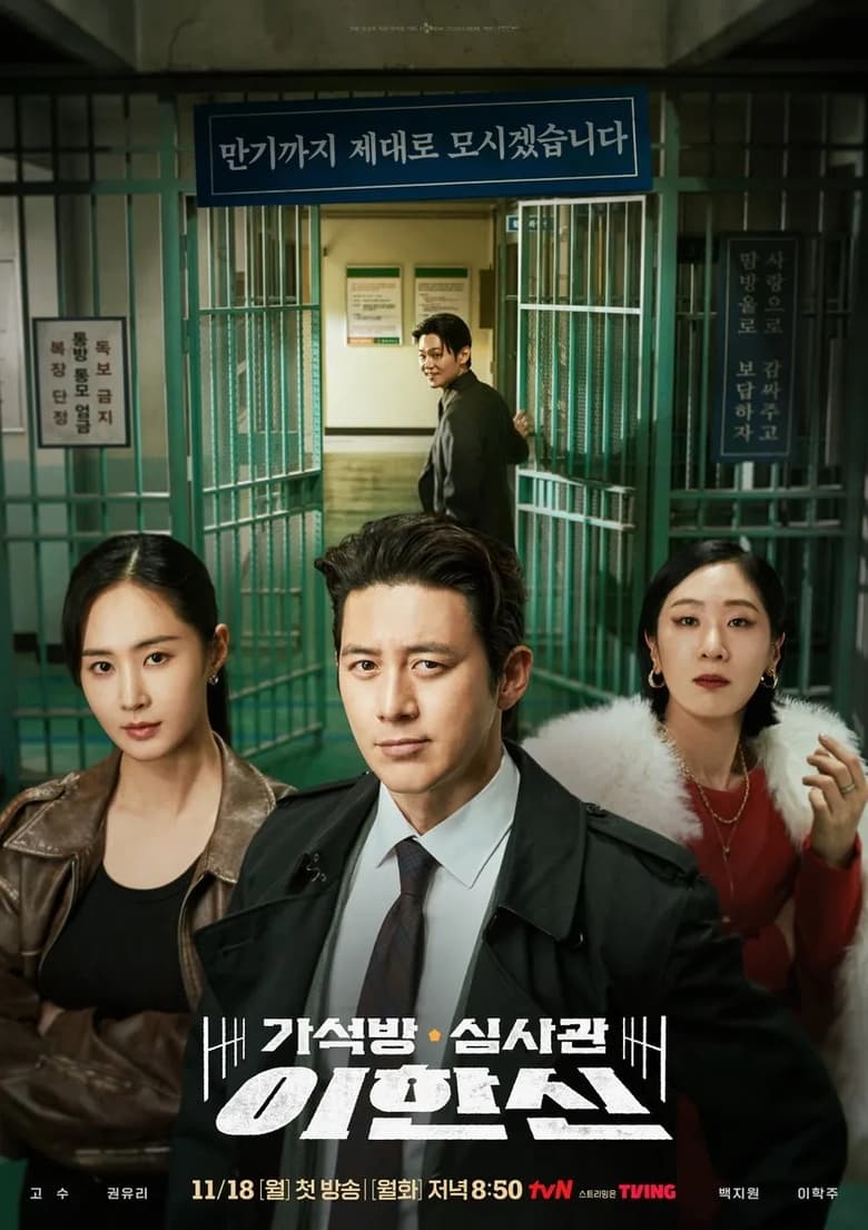 Poster of Episodes in Parole Examiner Lee - Season 1 - Season 1