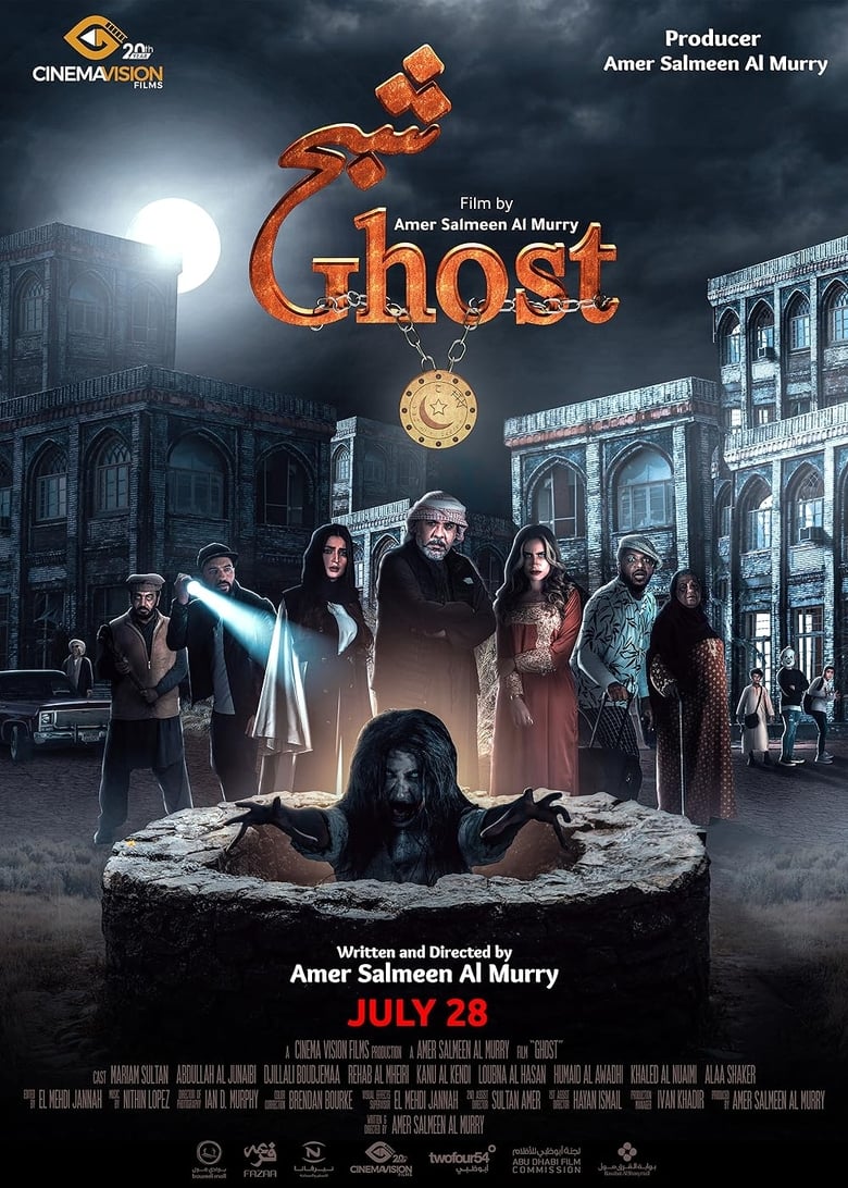 Poster of Ghost