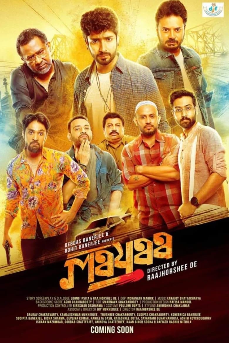 Poster of Mayaa