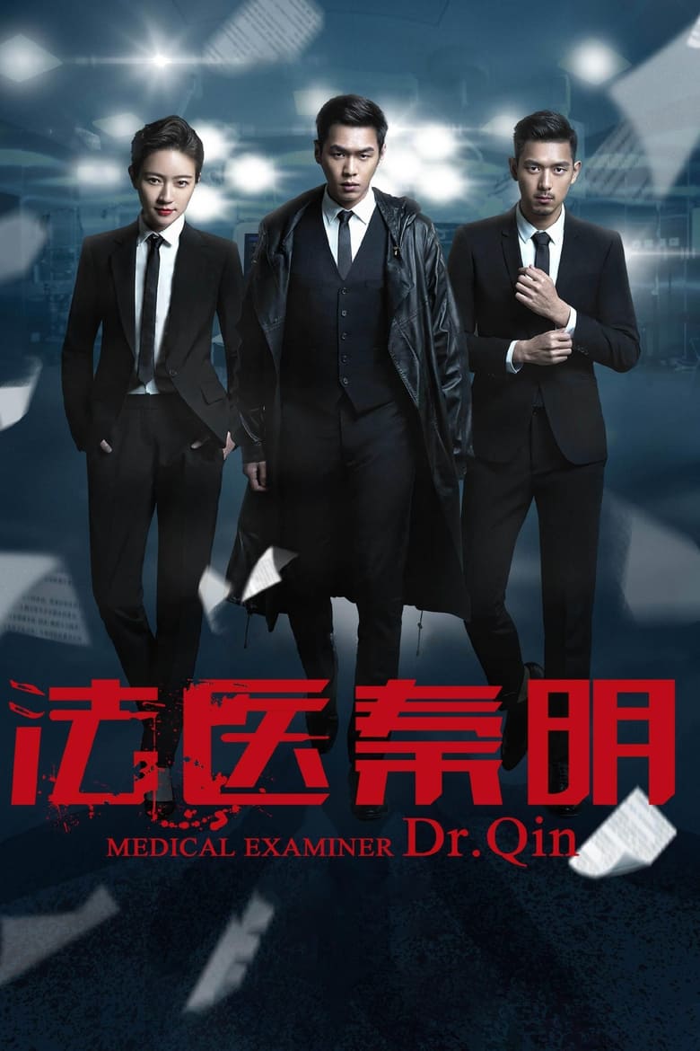 Poster of Cast and Crew in Medical Examiner Dr. Qin - Season 1 - Episode 3 - Episode 3