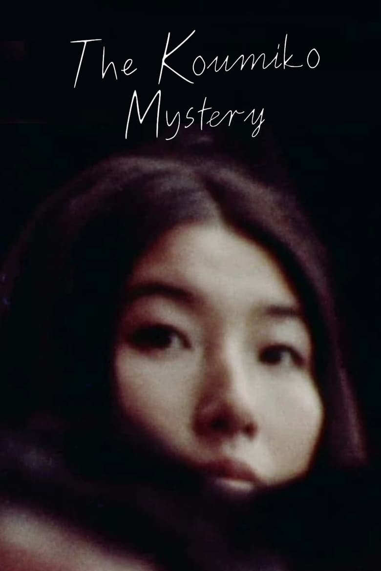 Poster of The Koumiko Mystery