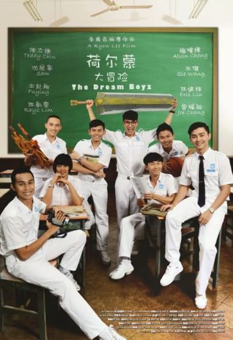 Poster of The Dream Boyz